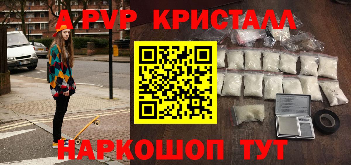 Alpha PVP мука Баксан