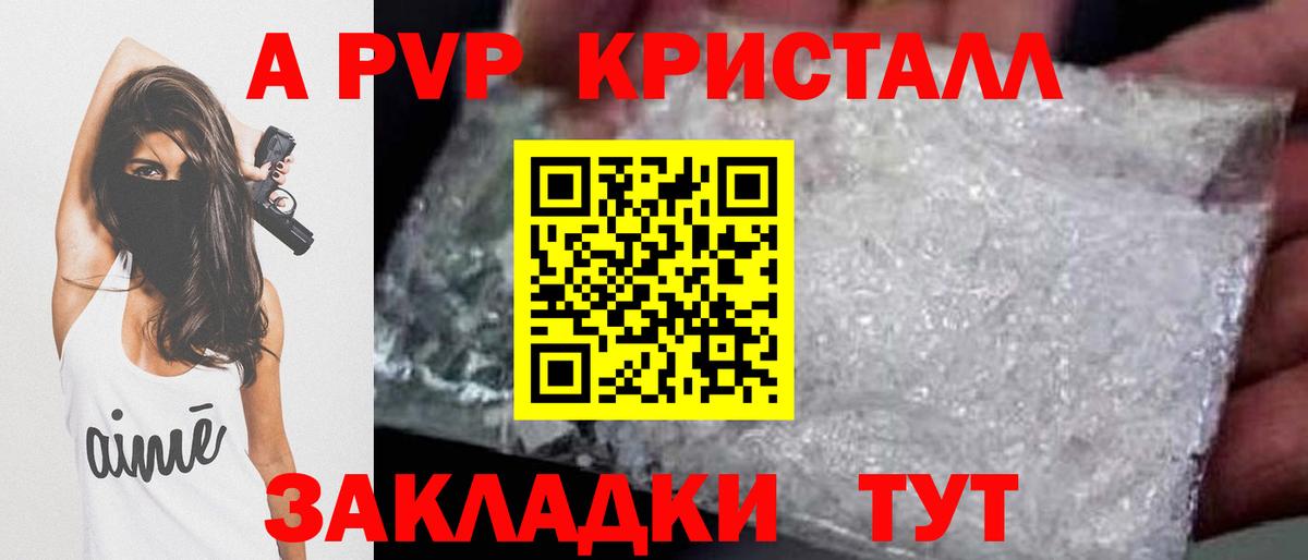Баксан  A-PVP мука  Альфа ПВП  A PVP крисы CK  А ПВП СК  Вход с VPN 