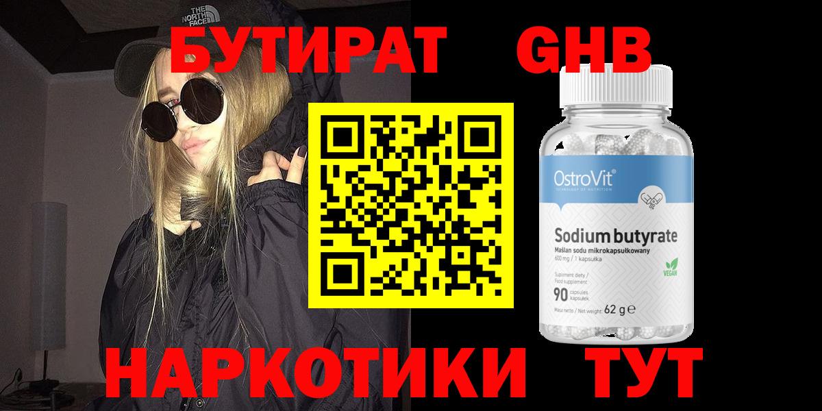 Баксан  Бутират Butirat  Вход с VPN 