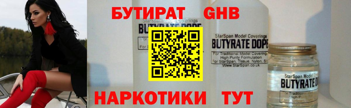 Бутират вода Баксан