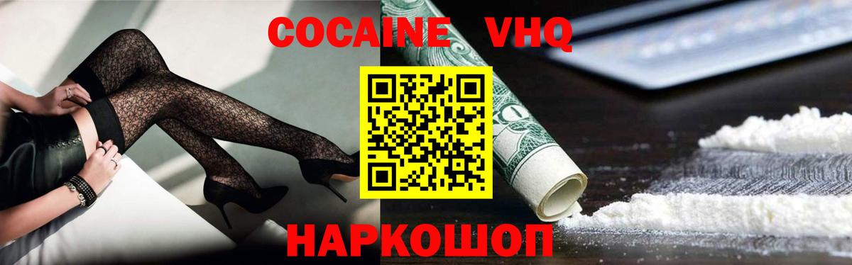 COCAIN Колумбийский Баксан