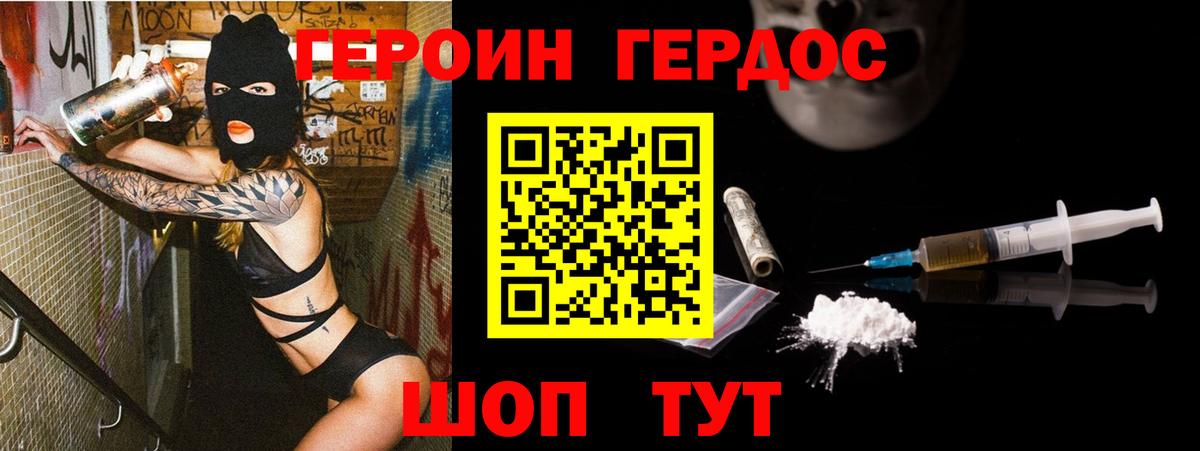 ГЕРОИН белый  Вход с VPN  Баксан 
