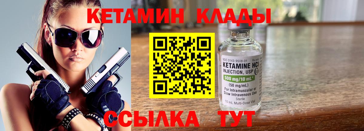 КЕТАМИН ketamine Баксан