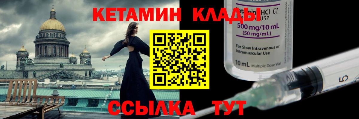 Баксан  КЕТАМИН VHQ  Вход с VPN  mega рабочий сайт  КЕТАМИН ketamine 