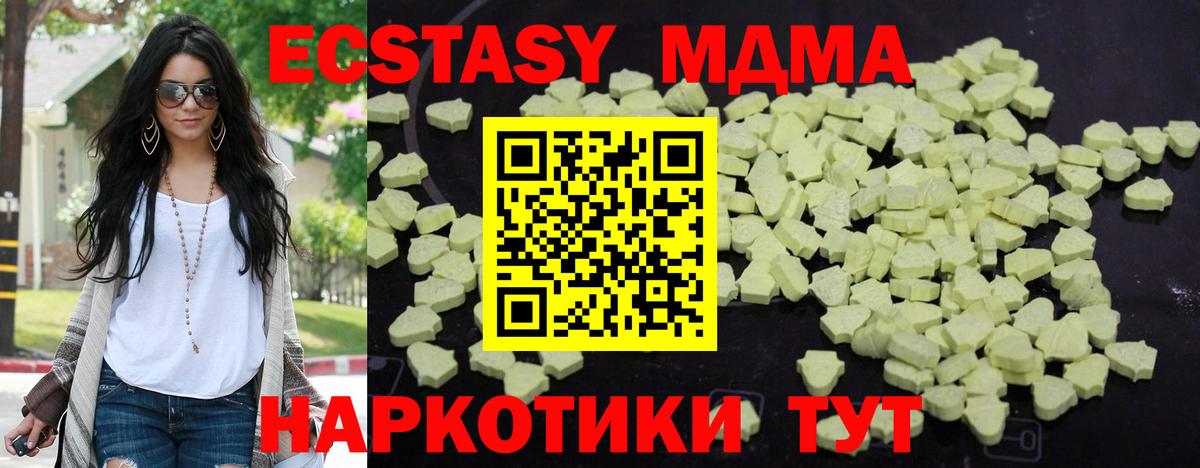 MDMA Molly  МДМА молли  МДМА  Баксан  Вход с VPN 