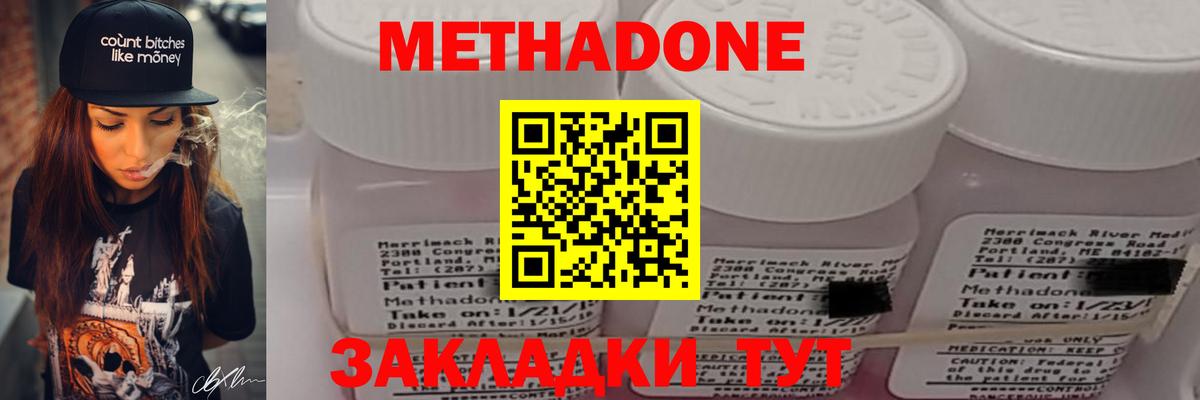 OMG как войти  Метадон methadone  Вход с VPN  Баксан 