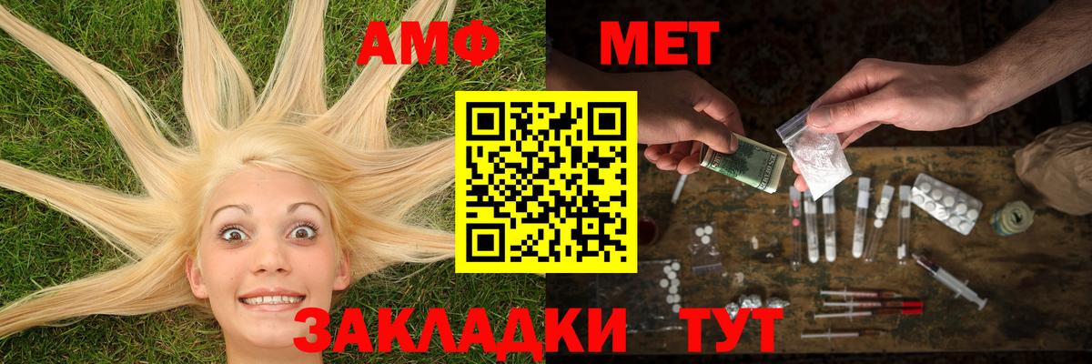 Первитин Methamphetamine  Вход с VPN  Первитин Methamphetamine  Баксан 