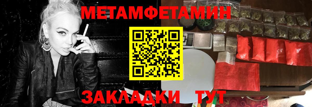 МЕТАМФЕТАМИН кристалл Баксан